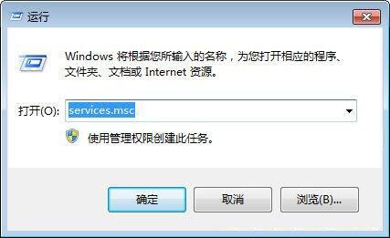 win7怎么禁用offline files服務 win7電腦禁用offline files服務操作方法介紹