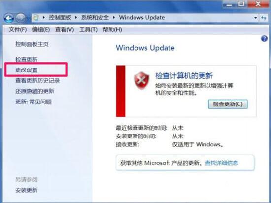 win7電腦trustedinstaller.exe占用內存很大是什么原因？具體解決方法說明