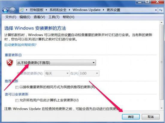 win7電腦trustedinstaller.exe占用內存很大是什么原因？具體解決方法說明