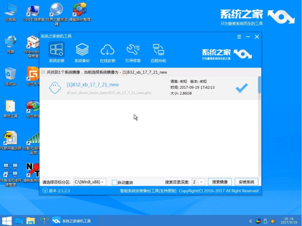 u盤如何安裝win10系統？u盤安裝win10系統的方法介紹