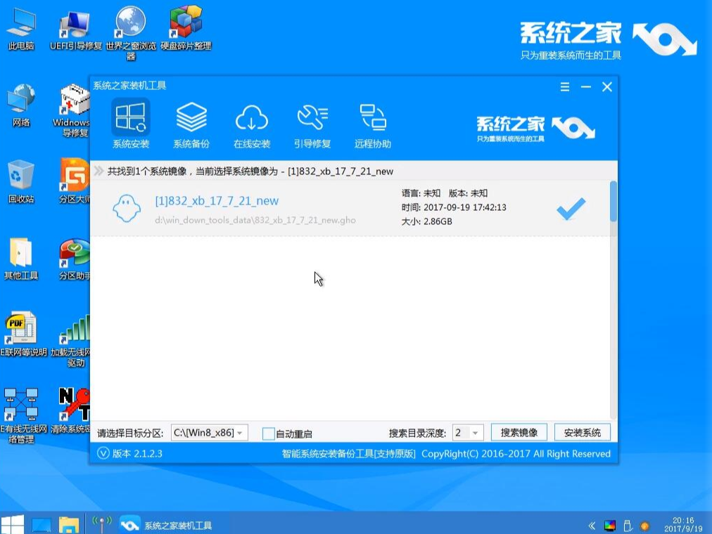 戴爾怎么使用u盤重裝win10？戴爾使用u盤重裝win10系統的方法分享