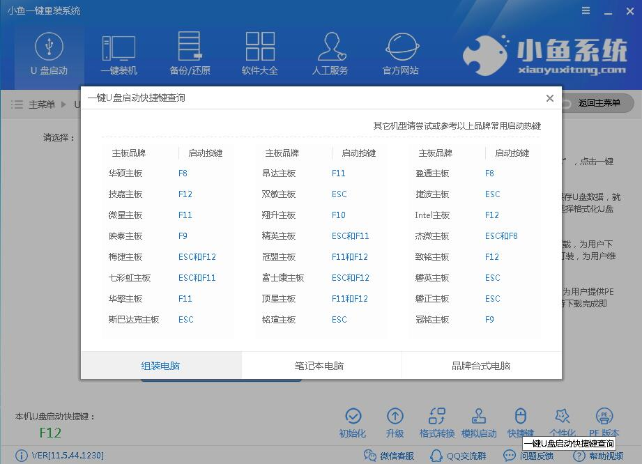 u盤如何安裝win10系統(tǒng)？u盤安裝win10系統(tǒng)方法分享