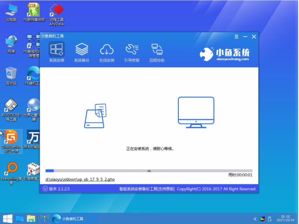 u盤如何安裝win10系統(tǒng)？u盤安裝win10系統(tǒng)方法分享