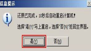 ThinkPad L580筆記本怎么安裝win7系統 安裝win7系統方法介紹