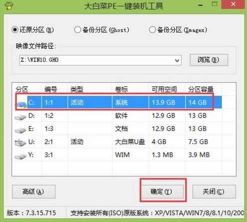 華碩GM501GS筆記本如何安裝win10系統(tǒng) 安裝win10系統(tǒng)方法分享