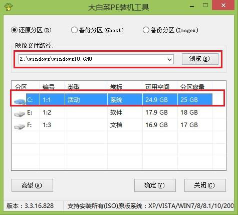 惠普星系列14筆記本怎樣安裝win10系統 安裝win10系統方法介紹