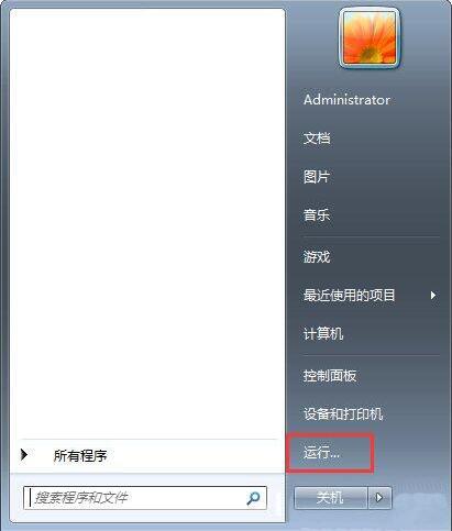 win7電腦怎么關閉兼容性選項 關閉兼容性選項操作方法介紹