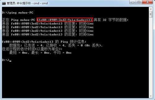 win7怎么查詢內網ip 查詢內網ip方法分享