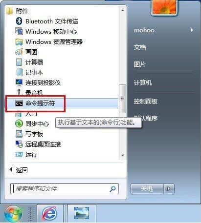 win7怎么查詢內網ip 查詢內網ip方法分享