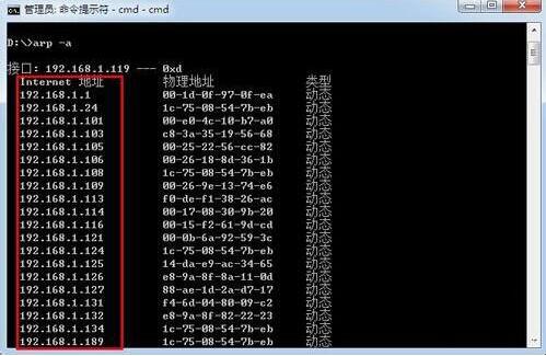 win7怎么查詢內網ip 查詢內網ip方法分享