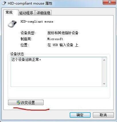 win7鼠標(biāo)不能動(dòng)如何解決 電腦鼠標(biāo)不能動(dòng)解決方法介紹