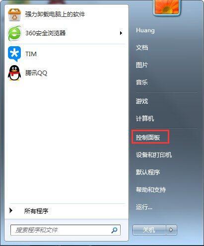 win7鼠標(biāo)不能動(dòng)如何解決 電腦鼠標(biāo)不能動(dòng)解決方法介紹