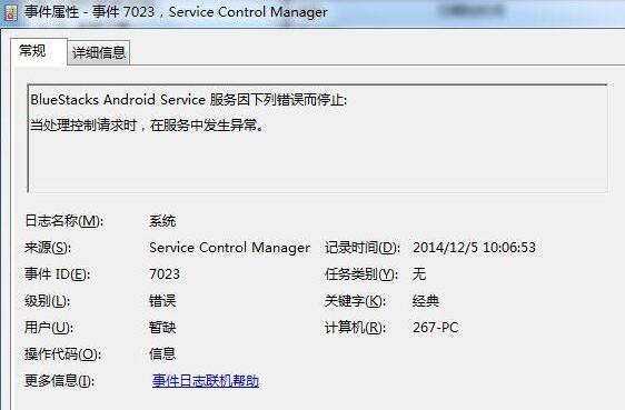 win7電腦怎么查看系統(tǒng)錯誤日志 查看系統(tǒng)錯誤日志方法分享