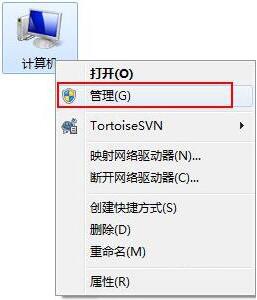win7電腦windows安全警報如何關閉 關閉安全報警方法說明