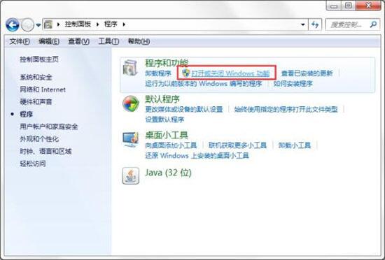 win7電腦如何開啟windows功能 電腦開啟windows功能操作方法分享