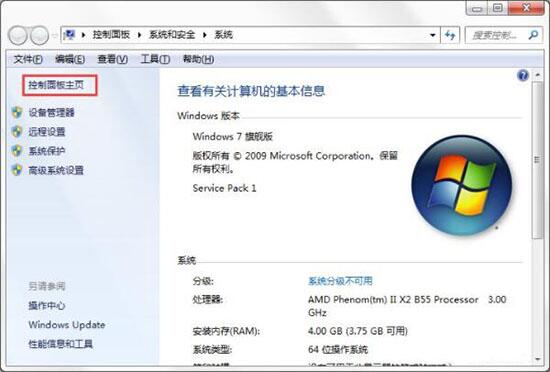 win7電腦如何開啟windows功能 電腦開啟windows功能操作方法分享