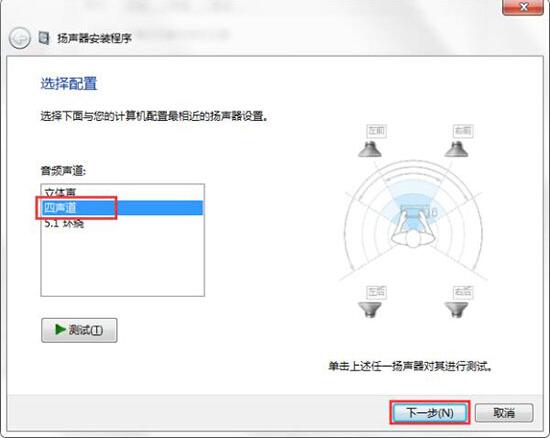 win7電腦聲音怎么設(shè)置 電腦聲音設(shè)置方法介說明