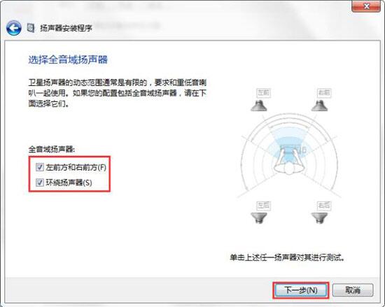 win7電腦聲音怎么設(shè)置 電腦聲音設(shè)置方法介說明
