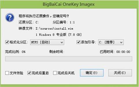 吾空s17 pro-8u筆記本使用大白菜u盤怎樣安裝win8系統(tǒng)？安裝win8系統(tǒng)步驟分享