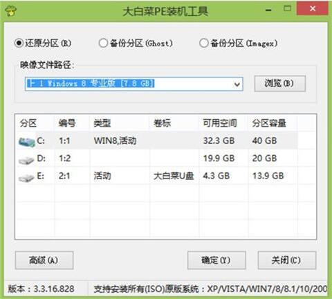 吾空s17 pro-8u筆記本使用大白菜u盤怎樣安裝win8系統(tǒng)？安裝win8系統(tǒng)步驟分享