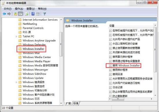 win7如何禁止電腦安裝軟件 禁止電腦安裝軟件方法說明