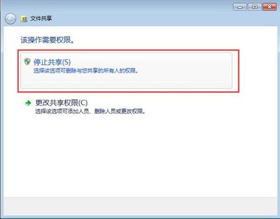 win7電腦怎么關(guān)閉系統(tǒng)默認(rèn)共享文件夾？關(guān)閉系統(tǒng)默認(rèn)共享文件夾方法介紹