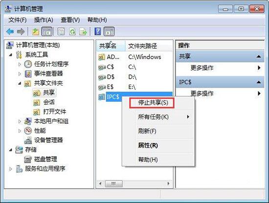 win7電腦怎么關(guān)閉系統(tǒng)默認(rèn)共享文件夾？關(guān)閉系統(tǒng)默認(rèn)共享文件夾方法介紹