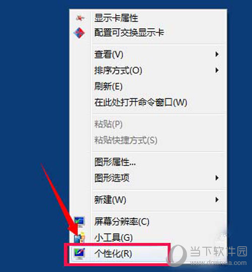 win7字體大小如何設(shè)置 電腦字體大小設(shè)置方法分享