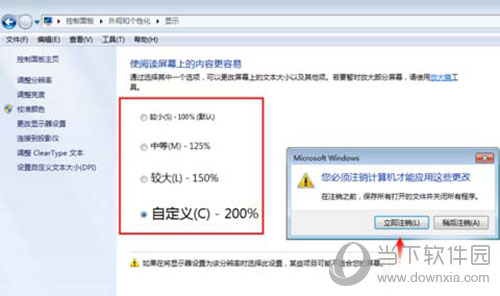 win7字體大小如何設(shè)置 電腦字體大小設(shè)置方法分享