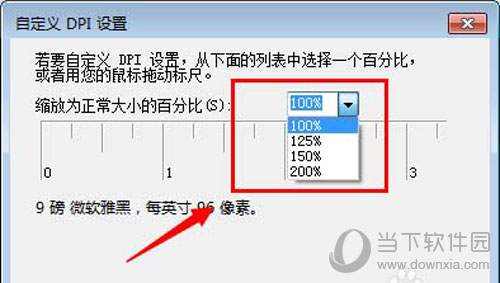 win7字體大小如何設(shè)置 電腦字體大小設(shè)置方法分享