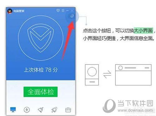騰訊電腦管家如何升級(jí)win10 免費(fèi)升級(jí)win10方法分享