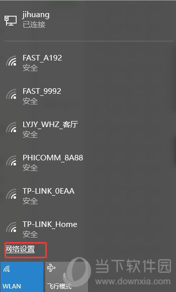 Win10怎么開啟內置熱點WiFi 開啟內置熱點方法分享