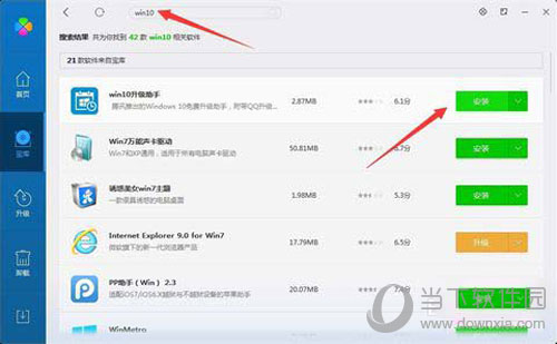騰訊電腦管家如何升級(jí)win10 免費(fèi)升級(jí)win10方法分享