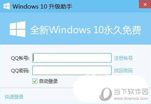 騰訊電腦管家如何升級(jí)win10 免費(fèi)升級(jí)win10方法分享