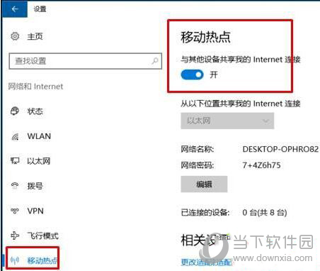 全民WiFiwin10為何無(wú)法創(chuàng)建_Windows10全民WiFi安裝一覽