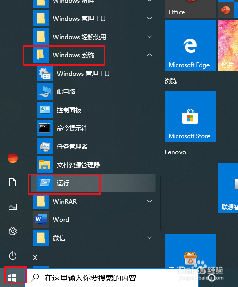 Win10電腦無法關(guān)機(jī)怎么辦-電腦無法關(guān)機(jī)解決方法分享