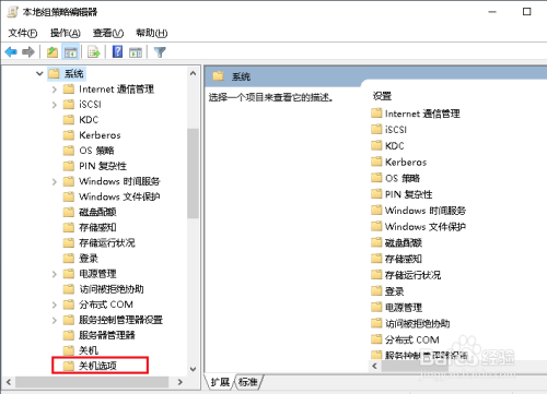 Win10電腦無法關(guān)機(jī)怎么辦-電腦無法關(guān)機(jī)解決方法分享