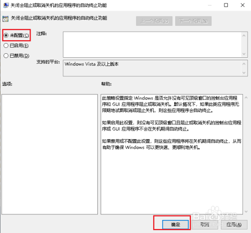 Win10電腦無法關(guān)機(jī)怎么辦-電腦無法關(guān)機(jī)解決方法分享