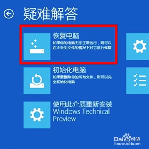 Win10系統(tǒng)崩潰怎么辦