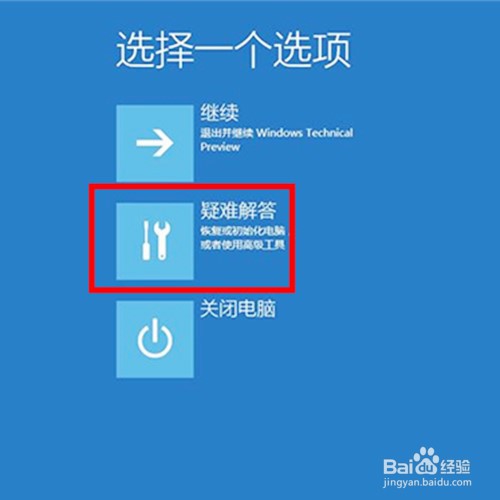 Win10系統(tǒng)崩潰怎么辦