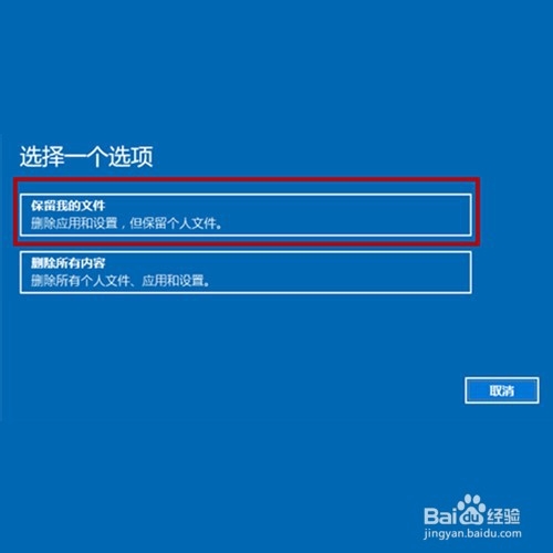 Win10系統(tǒng)崩潰怎么辦