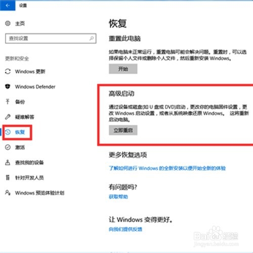 Win10系統(tǒng)崩潰怎么辦