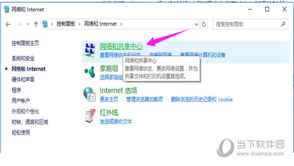win10系統(tǒng)怎么設(shè)置IP 設(shè)置IP的具體方法介紹