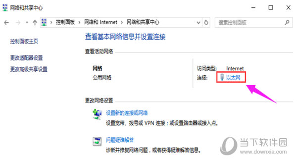 win10系統(tǒng)怎么設(shè)置IP 設(shè)置IP的具體方法介紹