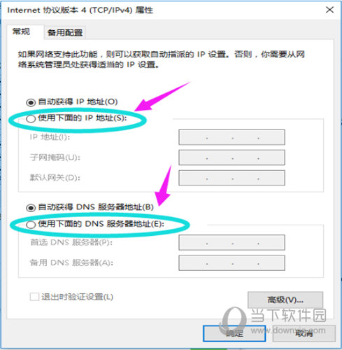 win10系統(tǒng)怎么設(shè)置IP 設(shè)置IP的具體方法介紹