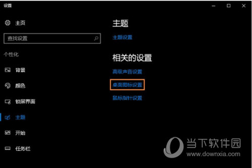 Win10回收站不見了是什么原因 快速找回Win10回收站方法介紹