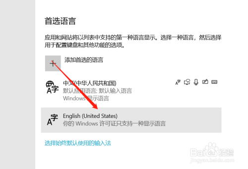 如何刪除Windows10系統中不用的鍵盤