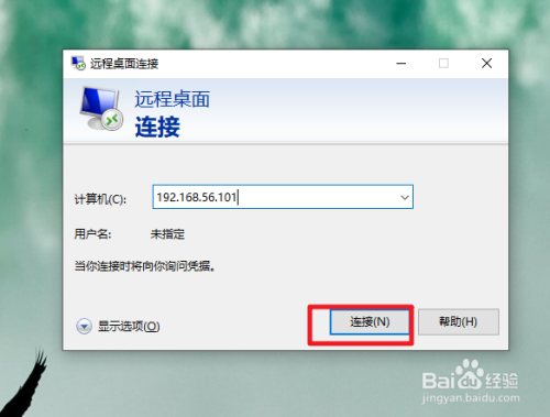 win10遠(yuǎn)程桌面連接在哪