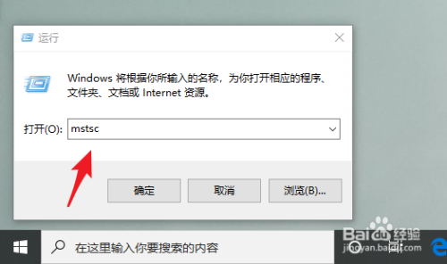 win10遠(yuǎn)程桌面連接在哪