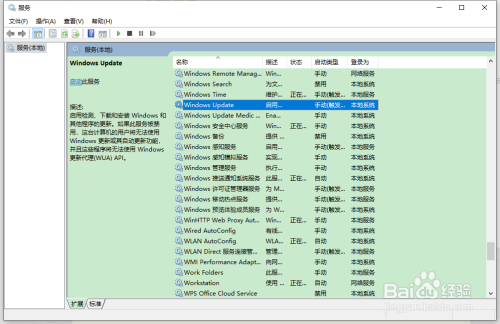 win10自動更新在哪關